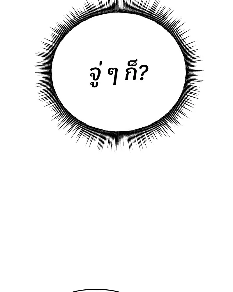 จ้า แม่คนสวย ตอนที่ 6 รูปที่ 77