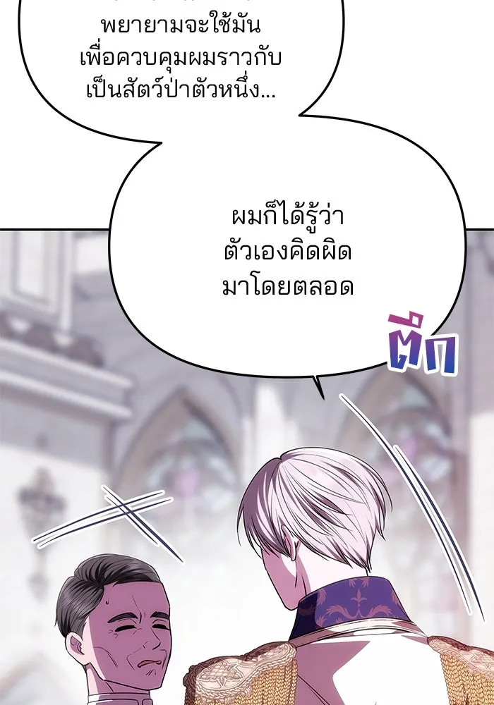 เกมรักจับสามี ตอนที่ 38 รูปที่ 31