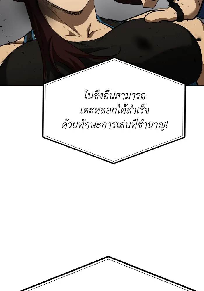 ราชาแห่งอ็อกทากอน ตอนที่ 74 รูปที่ 28