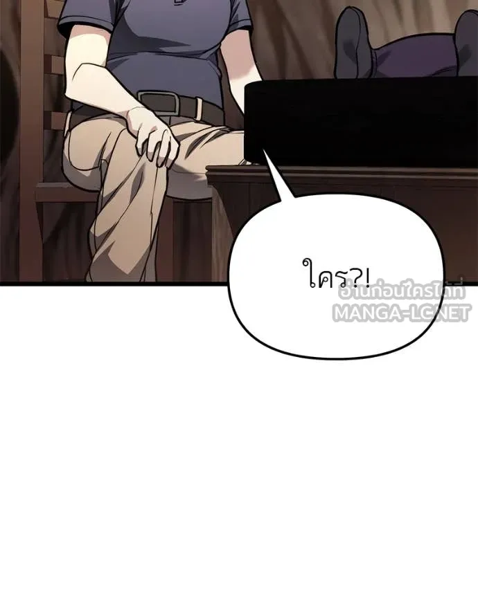 โทษที พื้นที่นี้ ตอนที่ 51 รูปที่ 47
