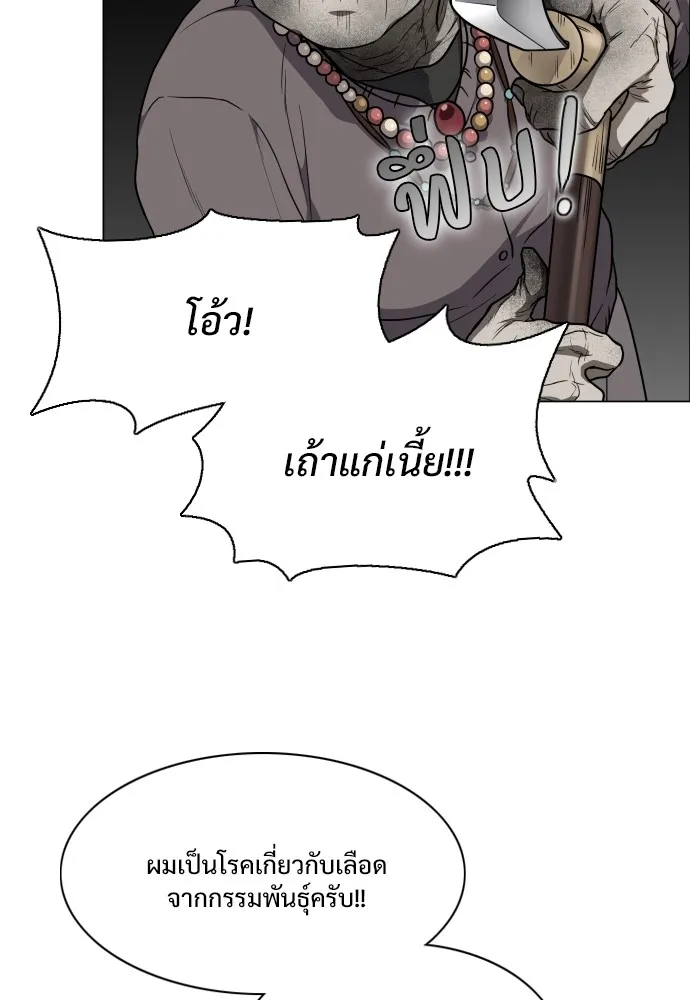 JAKDU ตอนที่ 25 รูปที่ 106