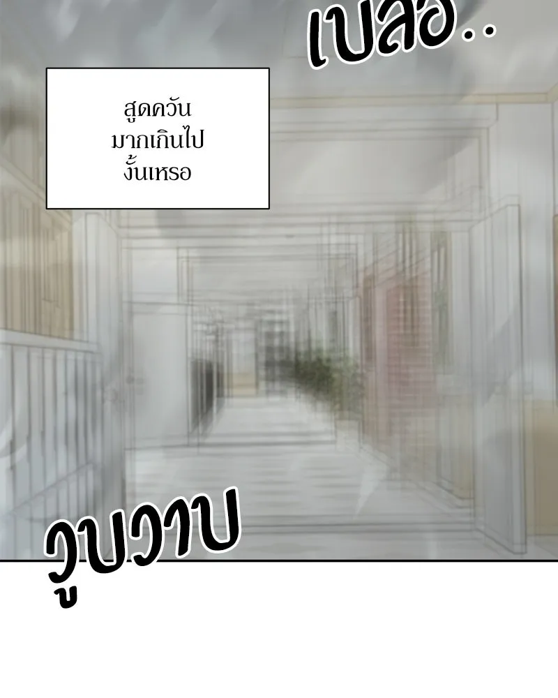 Pyramid Game เกมพีระมิด ตอนที่ 98 รูปที่ 89
