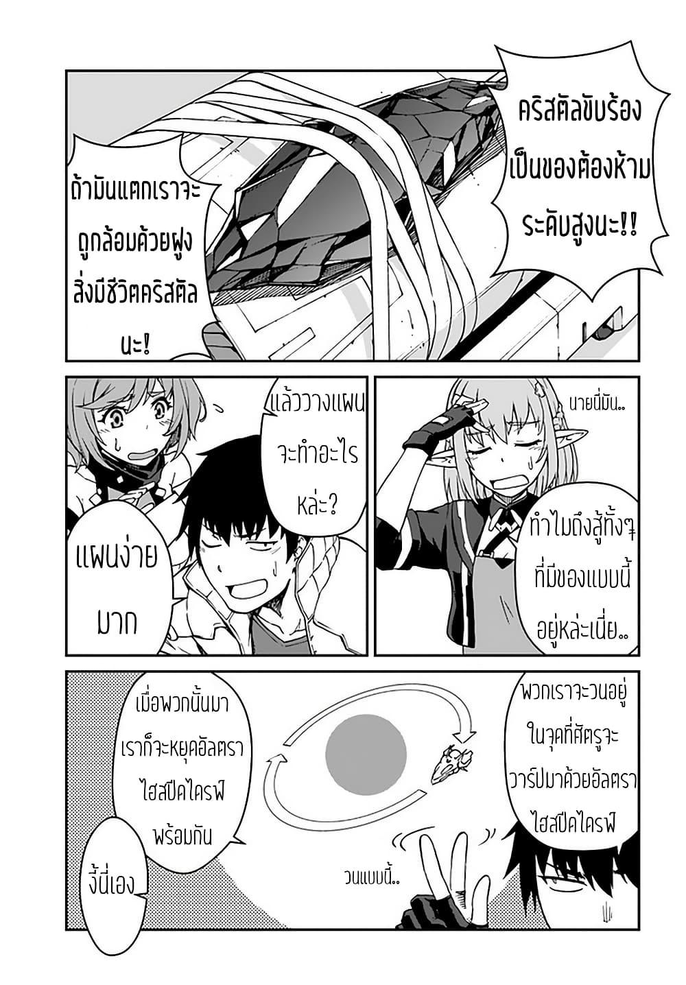 Manga-lc-com อ่านมังงะ อ่านการ์ตูน ออนไลน์ ฟรี Mezametara saikyou soubi to uchuusen-mochi datta no de, ikkodate mezashite youhei toshite jiyuu ni ikitai ตอนที่ 1 2 3 4 5 6 7 8 9 10 11 12 13 14 ฟรี ไม่มีโฆษณา Manga-lc - อ่าน มังงะ อ่าน การ์ตูน ออนไลน์ อ่านมังงะ ฟรี