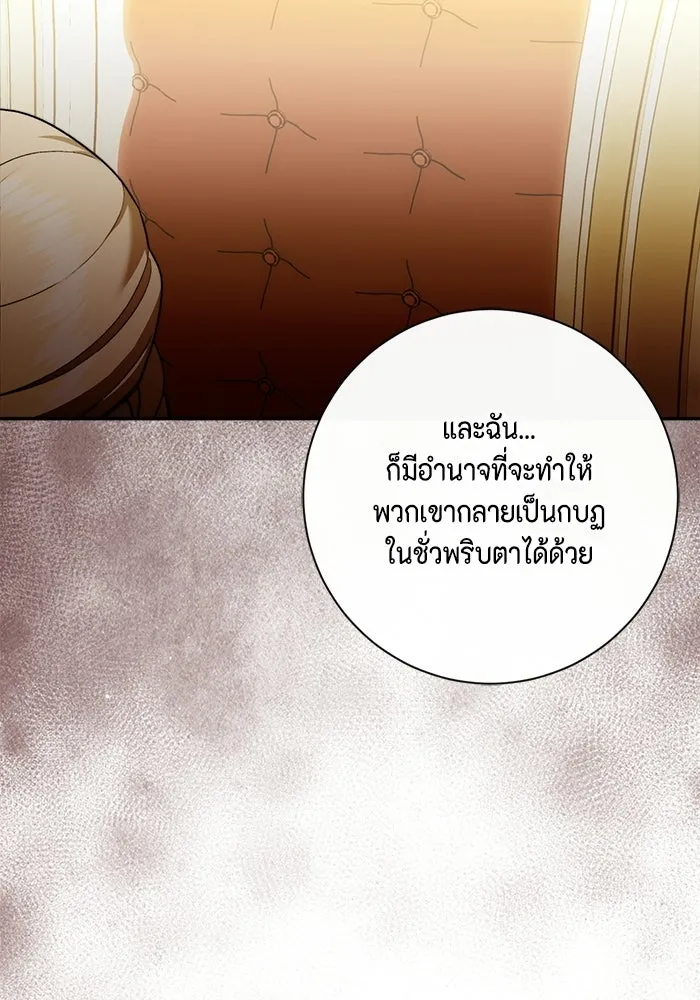 ขอวิธีส่งสามีลงนรก ตอนที่ 53 รูปที่ 71