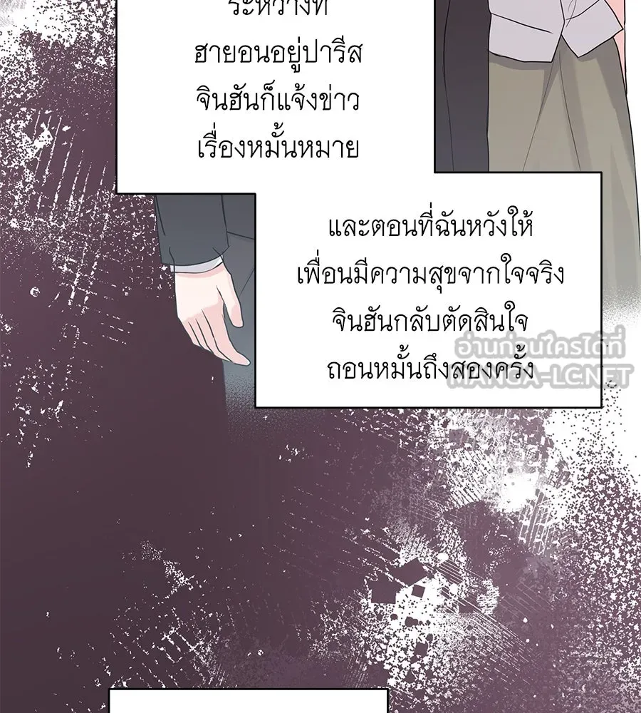 คิมหันต์นิรันดร ตอนที่ ตอนพิเศษ 2 รูปที่ 57