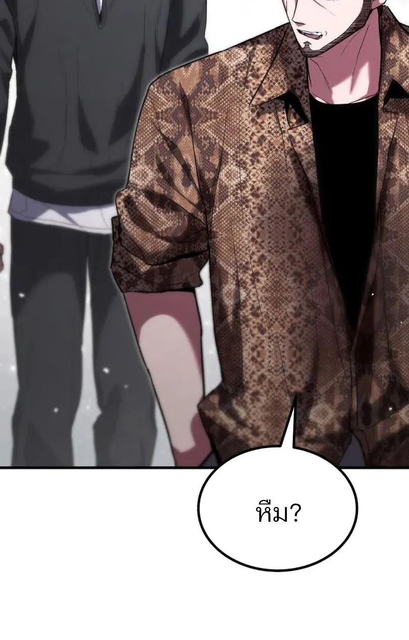 Expelled Hero Is Too Strong ฮ_โร_ผ_แข_งแกร_งถ_กไล_ออกจากก_ลด_อ_นด_บหน_ง ตอนที่ ตอนที่ 50 รูปที่ 85