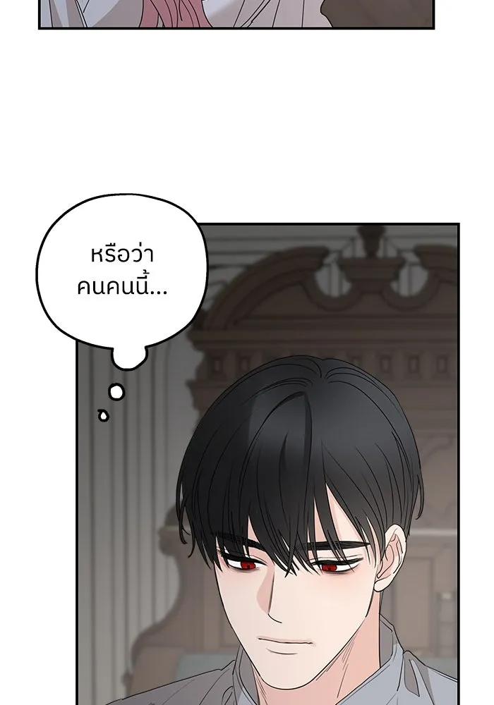 ครอบครัวสามีเห็นทีจะคลั่งรัก ตอนที่ 87 รูปที่ 55