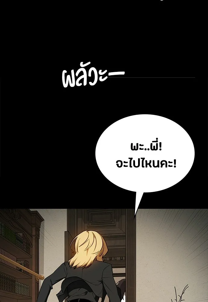 มือสังหารพันธุ์อมตะ ตอนที่ 77 รูปที่ 92
