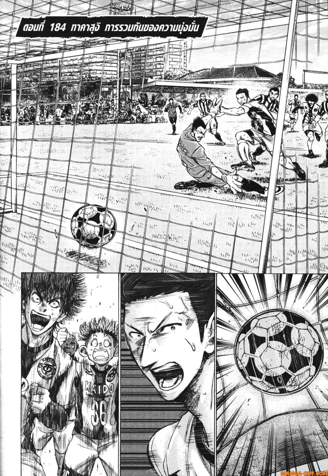 Manga-lc-com อ่านมังงะ อ่านการ์ตูน ออนไลน์ ฟรี Ao Ashi แข้งเด็กหัวใจนักสู้ ตอนที่ 1 2 3 4 5 6 7 8 9 10 11 12 13 14 ฟรี ไม่มีโฆษณา Manga-lc - อ่าน มังงะ อ่าน การ์ตูน ออนไลน์ อ่านมังงะ ฟรี