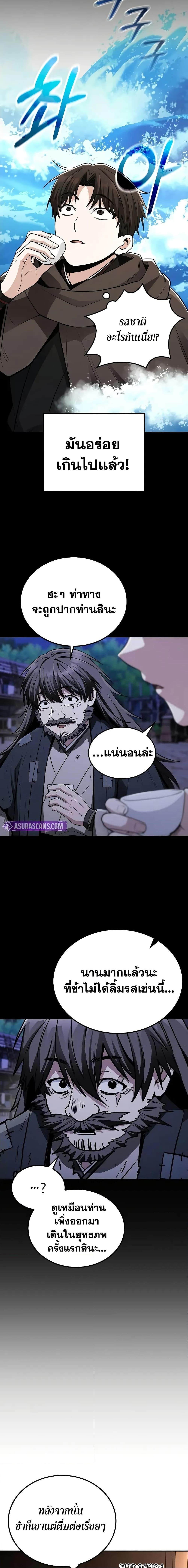 Manga-lc-com อ่านมังงะ อ่านการ์ตูน ออนไลน์ ฟรี Mount Hua Sect’s Genius Phantom Swordsman ตอนที่ 1 2 3 4 5 6 7 8 9 10 11 12 13 14 ฟรี ไม่มีโฆษณา Manga-lc - อ่าน มังงะ อ่าน การ์ตูน ออนไลน์ อ่านมังงะ ฟรี