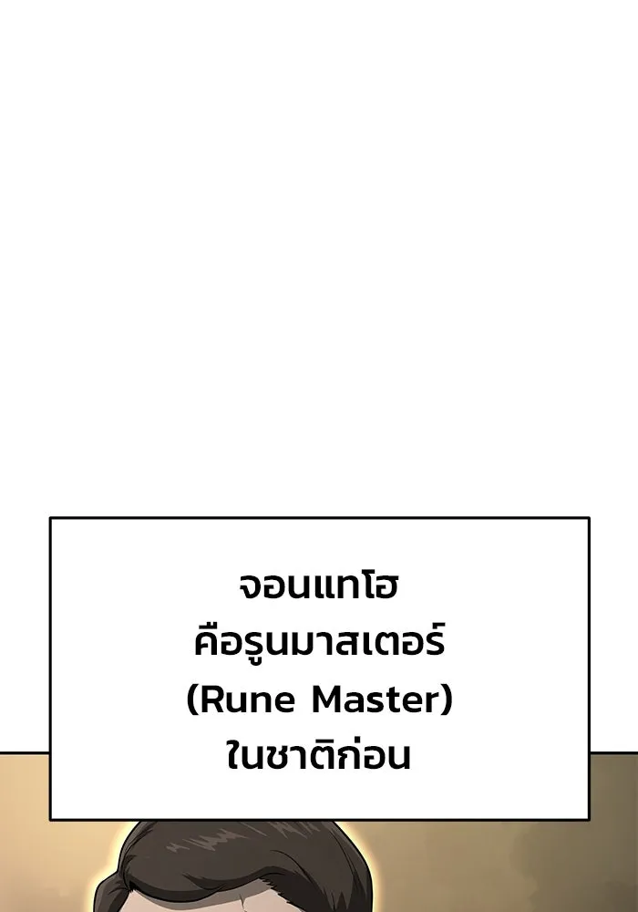 การกลับมาของทรราชวันสิ้นโลก ตอนที่ 10 รูปที่ 28