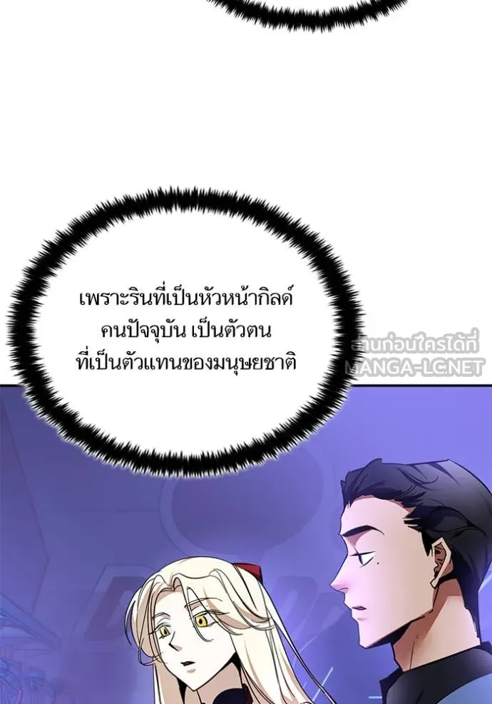 Return to Player ตอนที่ 207 รูปที่ 98