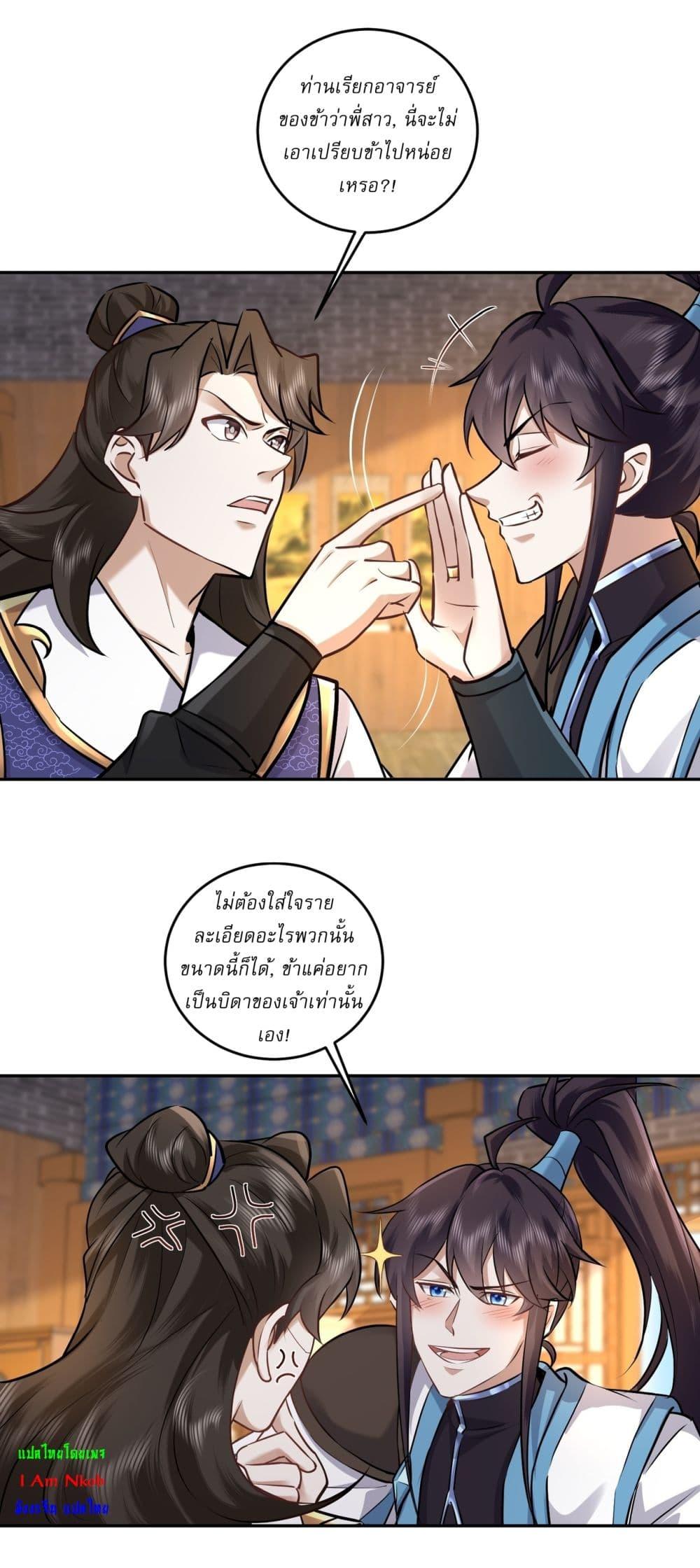 Manga-lc-com อ่านมังงะ อ่านการ์ตูน ออนไลน์ ฟรี As An Immortal, I Only Practice Forbidden Arts ตอนที่ 1 2 3 4 5 6 7 8 9 10 11 12 13 14 ฟรี ไม่มีโฆษณา Manga-lc - อ่าน มังงะ อ่าน การ์ตูน ออนไลน์ อ่านมังงะ ฟรี