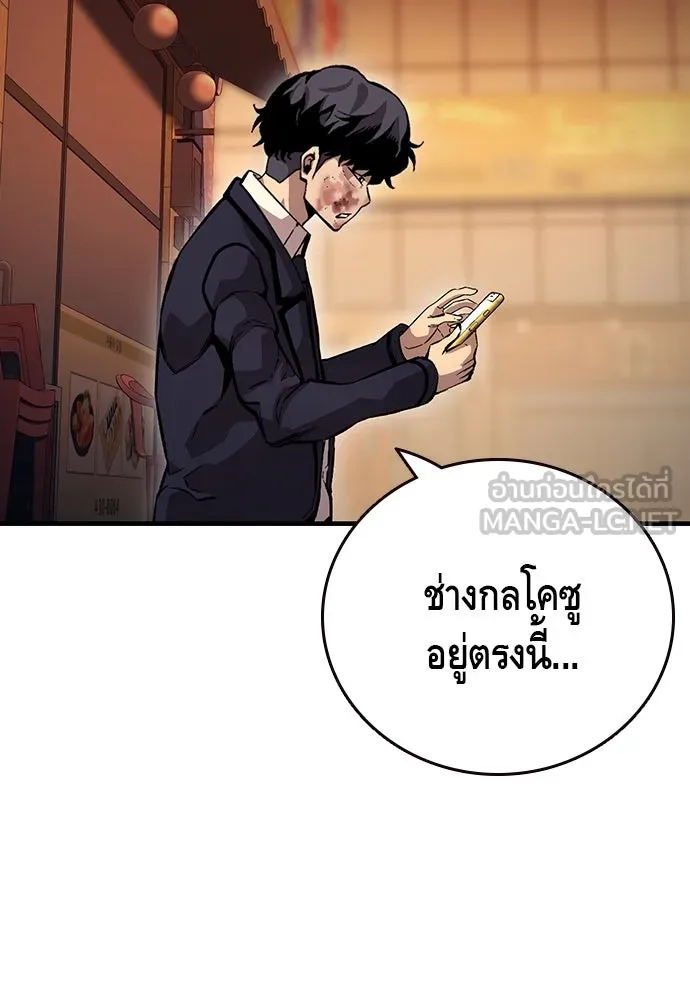 King Game ตอนที่ 65 มันสายไปแล้ว ไอ้โง่ รูปที่ 27
