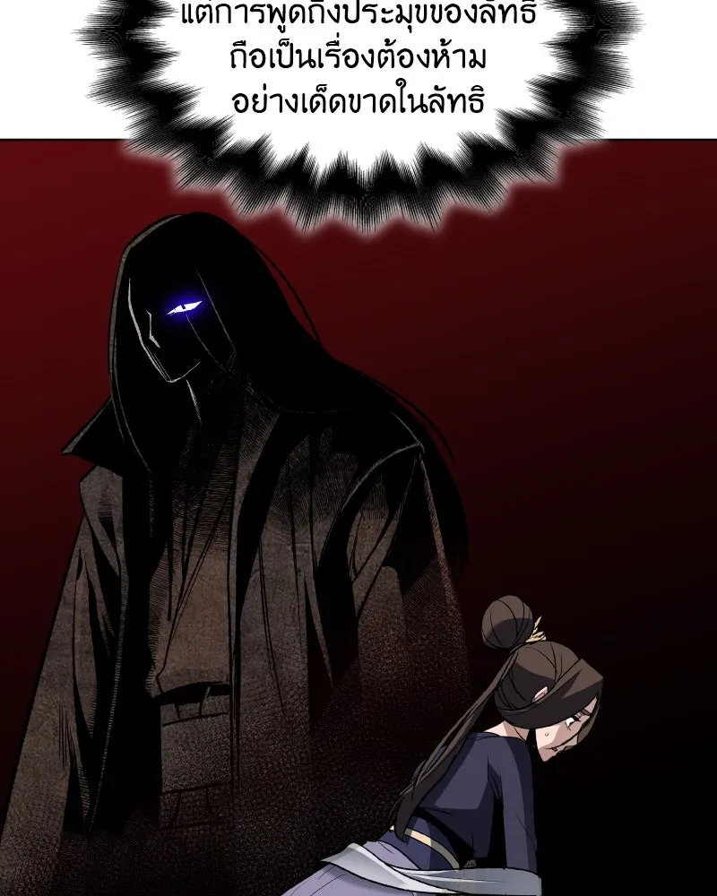 เกิดอีกทีเป็นว่าที่ประมุขลัทธิมาร ตอนที่ 37 รูปที่ 38