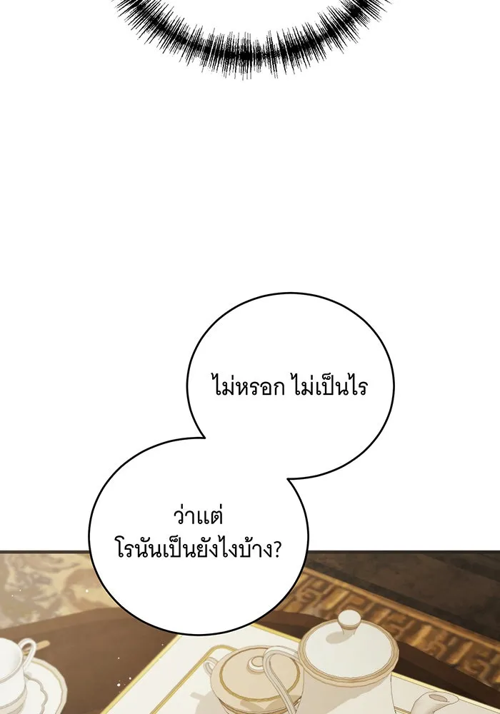 แกล้งตายให้หายแค้น ตอนที่ 31 รูปที่ 98