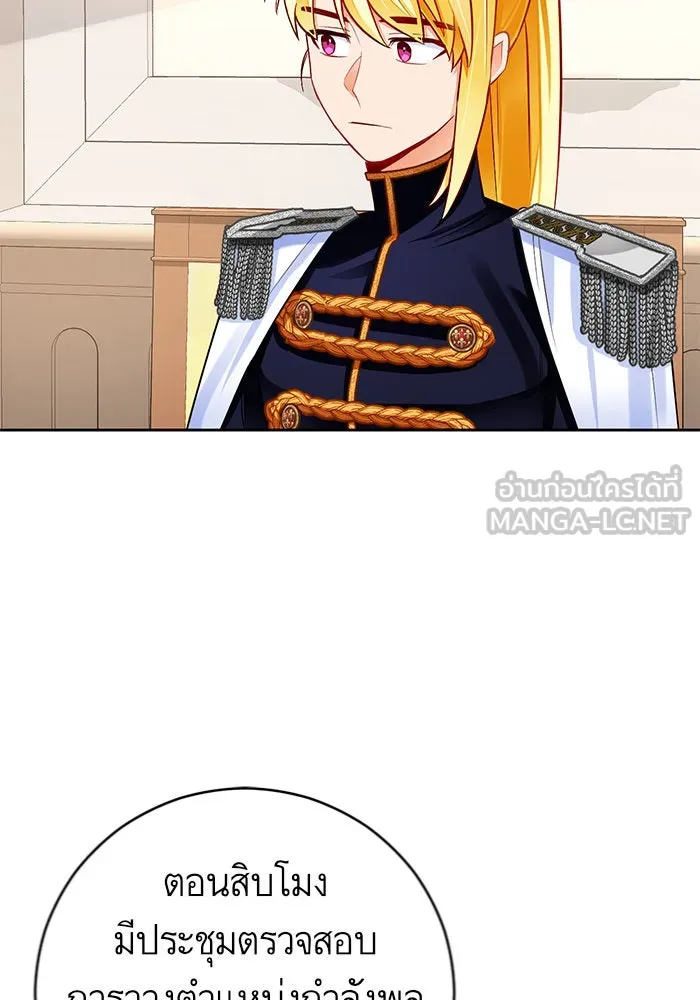 บุตรีดยุกขอไม่แต่งงานbrกับหนุ่มในฝัน ตอนที่ 32 รูปที่ 30