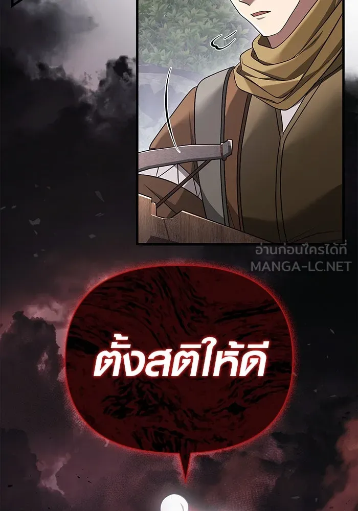 เอาชีวิตรอดในเกมฉบับคนเถื่อน ตอนที่ 40 รูปที่ 18