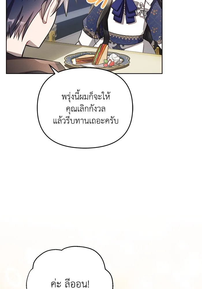 แอชสตาร์ต ตอนที่ 3 รูปที่ 43