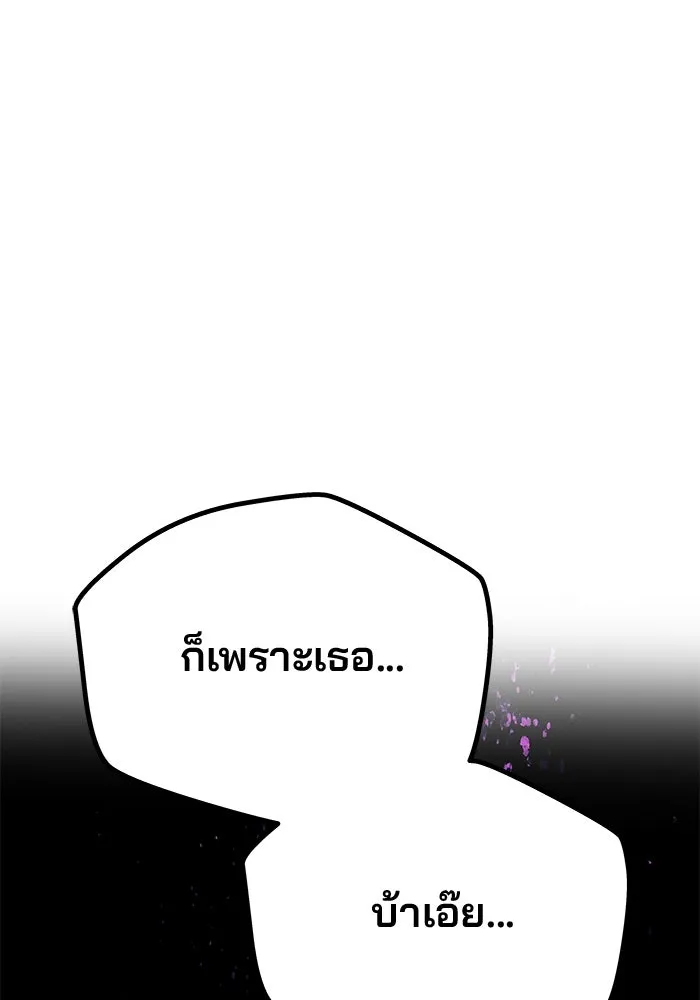 เกมรักจับสามี ตอนที่ 63 รูปที่ 37