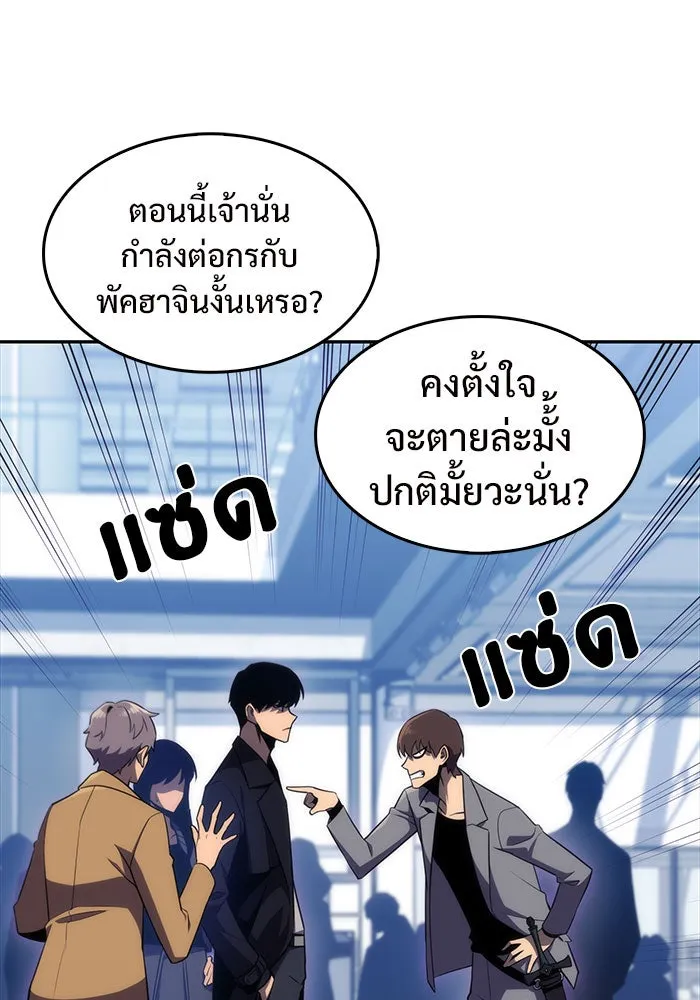 ผู้เล่นหน้าใหม่เลเวลแมกซ์ ตอนที่ 15 เหล่ารอยัลเพลย์เยอร์บนหอคอย รูปที่ 133