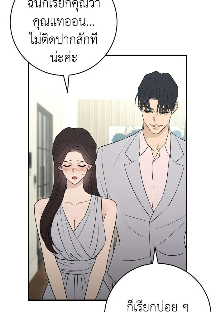 รักไร้ราคา ตอนที่ ตอนพิเศษ 3 รูปที่ 11