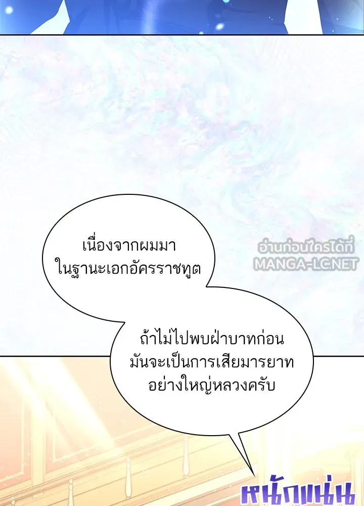 อดีตภรรยาของพระเอกหนุ่มจอมคลั่งรัก ตอนที่ 36 รูปที่ 78