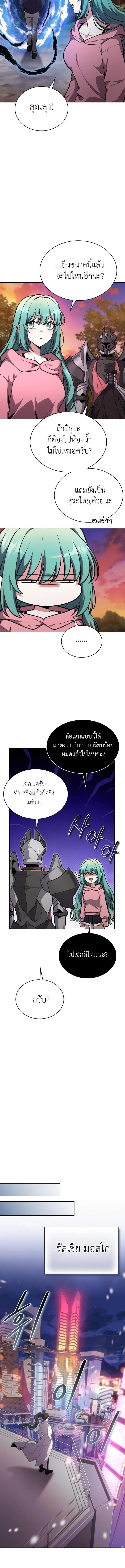 Kidnapped Dragons ด_ลล_บฉบ_บล_กพาต_วม_งกร ตอนที่ ตอนที่ 26 รูปที่ 3