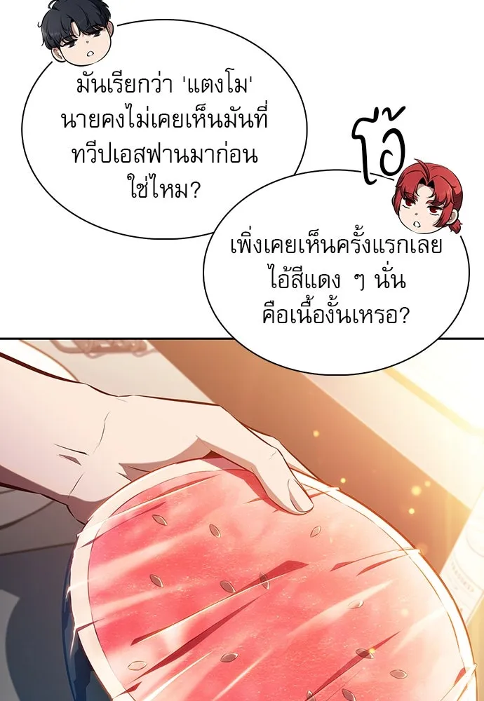 ครัวผู้กล้าท้าให้ชิม ตอนที่ 8 รูปที่ 37