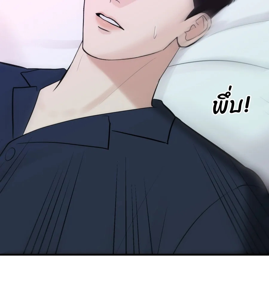 ตื่นมาอีกทีก็เป็นนายเอกไปซะแล้ว ตอนที่ 67 (ตอนพิเศษ2) รูปที่ 104