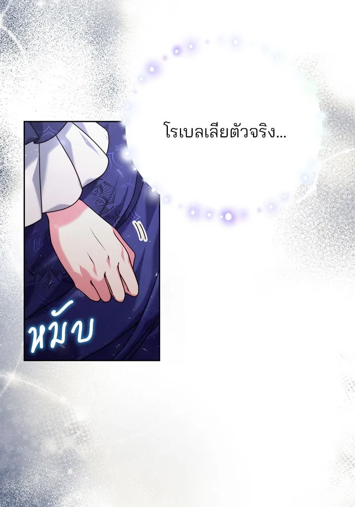 แผนหย่าสามีทรราช ตอนที่ 7 รูปที่ 53