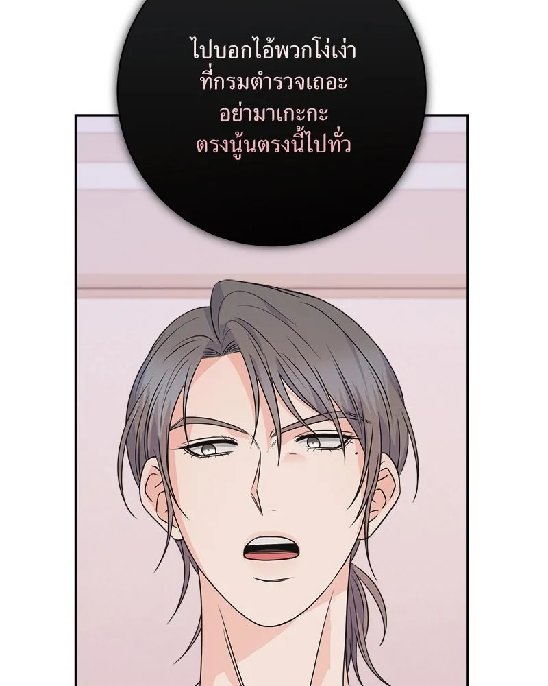 แด่ความเกลียดชัง ตอนที่ 33 รูปที่ 22