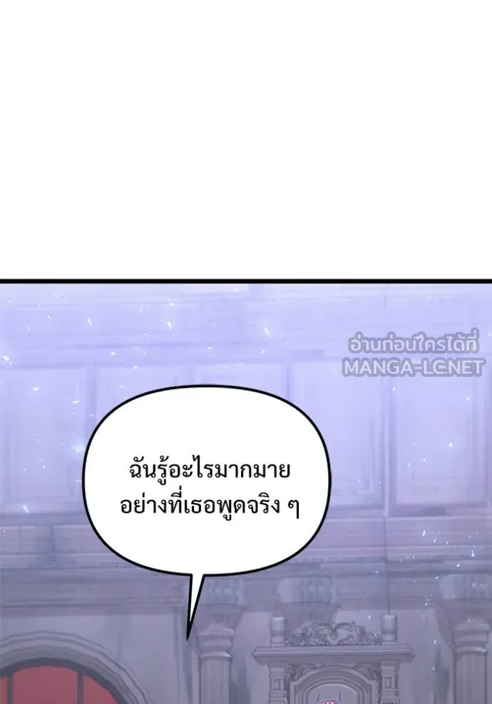 อัศวินดำล่าท้าเวลา ตอนที่ 106 รูปที่ 129