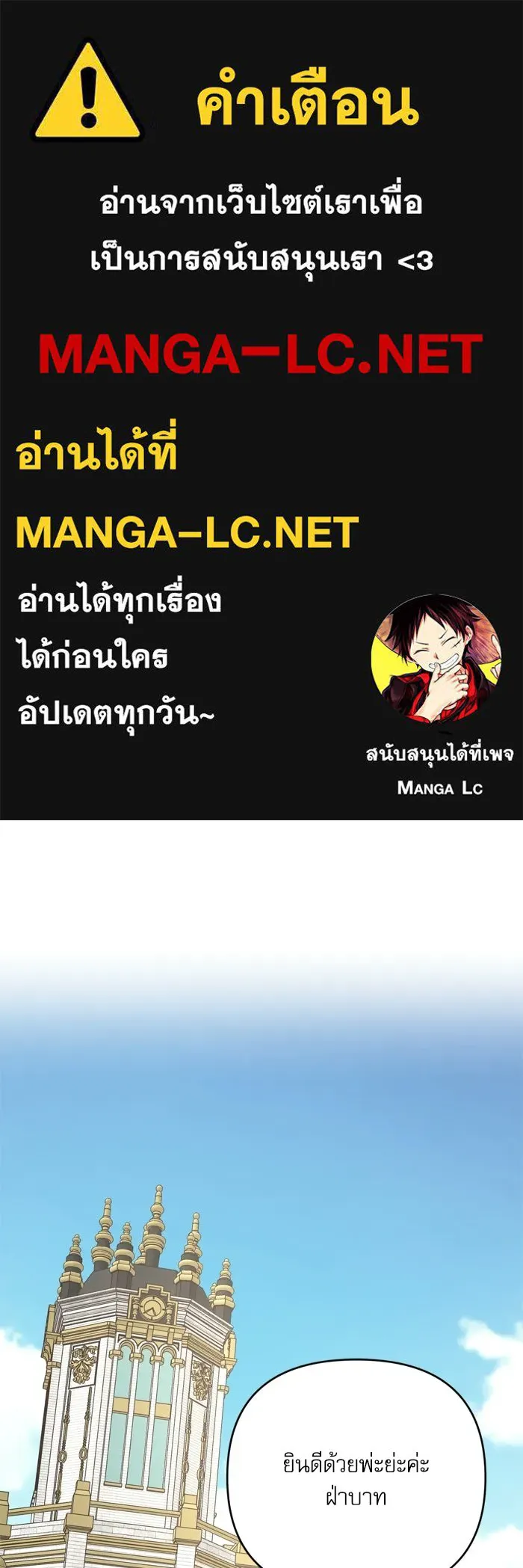 เกิดใหม่คราวนี้ ขอเป็นคนดีดูสักครั้ง ตอนที่ ตอนพิเศษ 3 รูปที่ 1