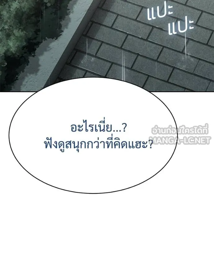 Baek XX ตอนที่ 128 รูปที่ 2