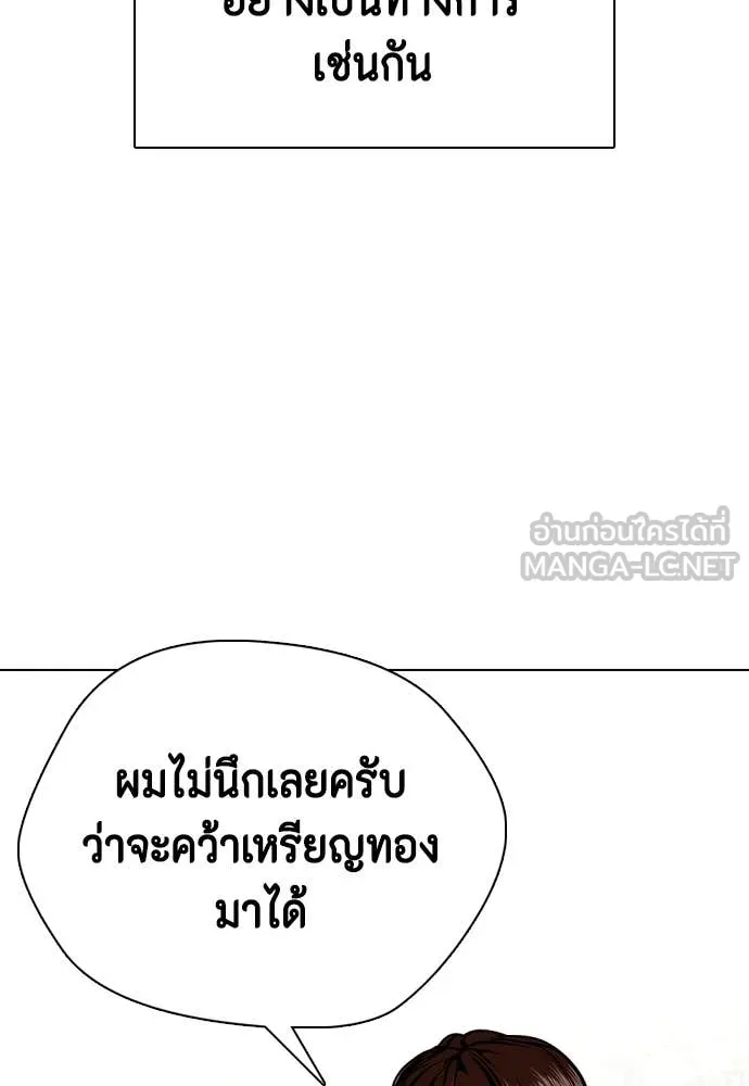หมาหัวเน่า ตอนที่ 124 รูปที่ 38