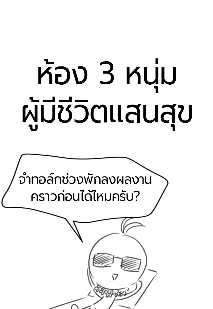ยอดสถาปนิกผู้พิทักษ์อาณาจักร ตอนที่ รีวิว รูปที่ 64
