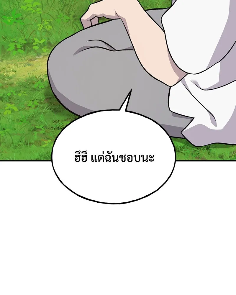 ปลูกผักพิชิตหอคอย ตอนที่ 51 รูปที่ 101