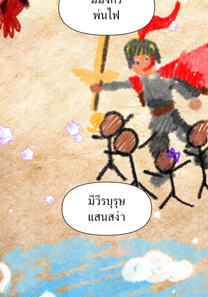 ชิงชีวิตพลิกลิขิตชะตา ตอนที่ 17 อยากเป็นเจ้าแค่เพียงหนึ่งวัน รูปที่ 43