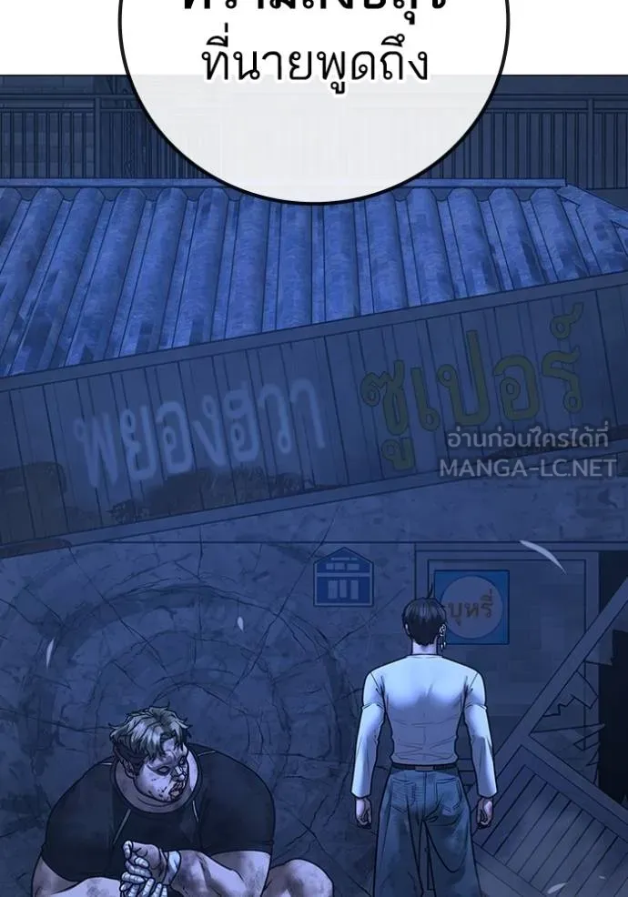 reality ตอนที่ 152 รูปที่ 204