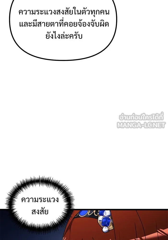 อัศวินดำล่าท้าเวลา ตอนที่ 51 รูปที่ 84