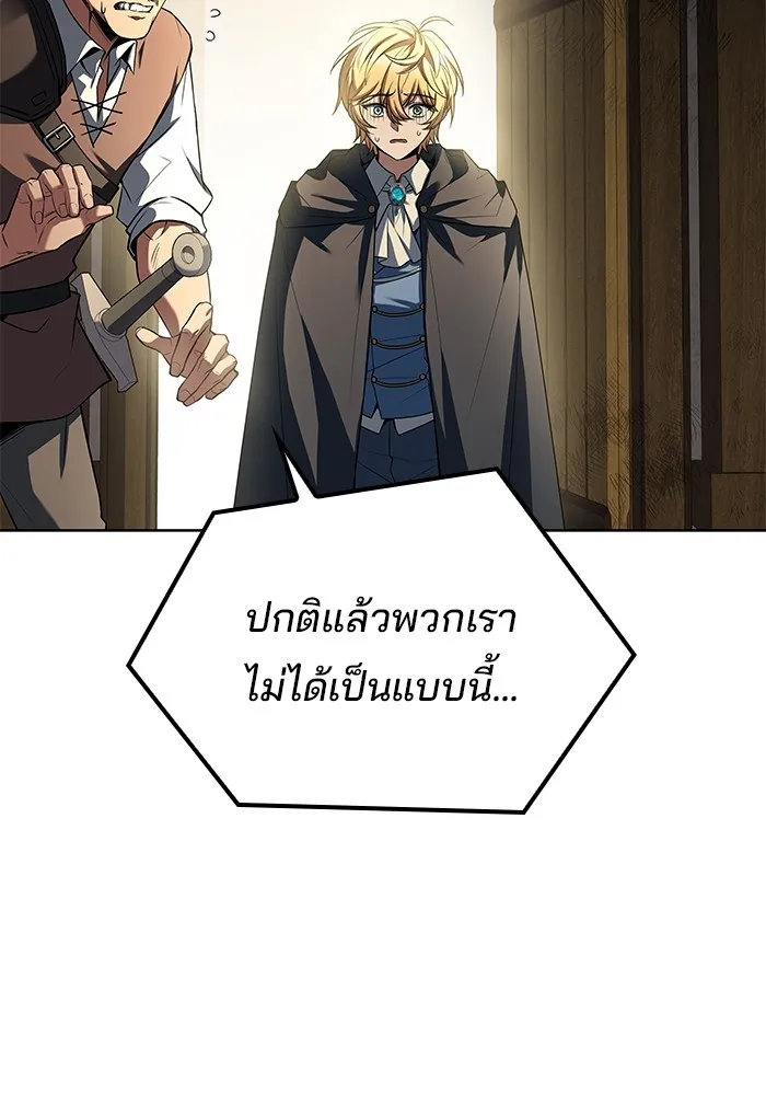 ครัวจอมเวท ตอนที่ 52 รูปที่ 112