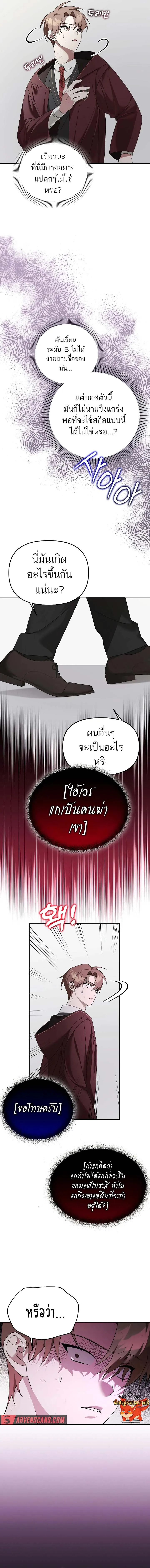 The Genius Tamer of the Academy เทมเมอร_ยอดอ_จฉร_ยะแห_งสถาบ_น ตอนที่ ตอนที่ 16 รูปที่ 17