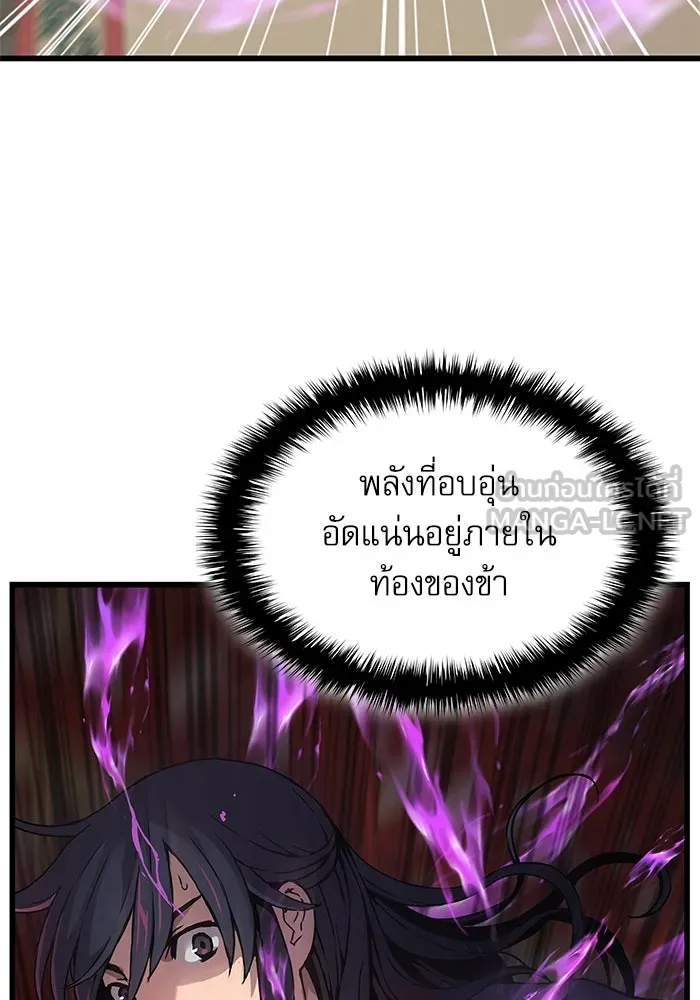 ลับลางลวง ตอนที่ 15 สำนักหมอผี รูปที่ 3