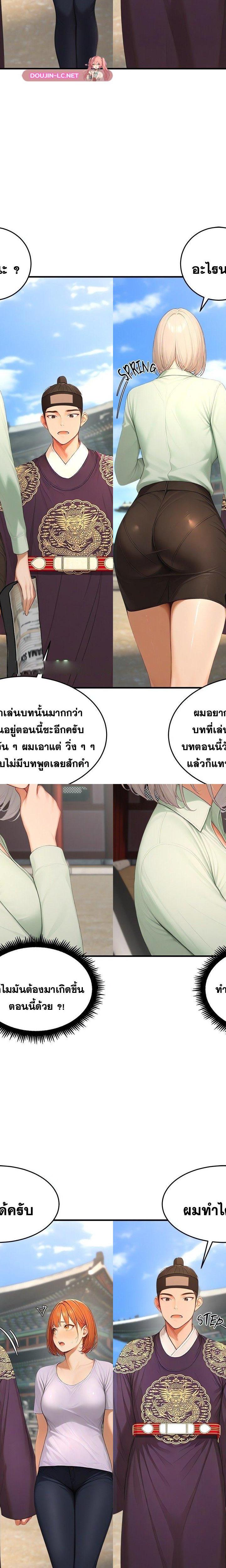 Master of the Spotlight ตอนที่ 23 27