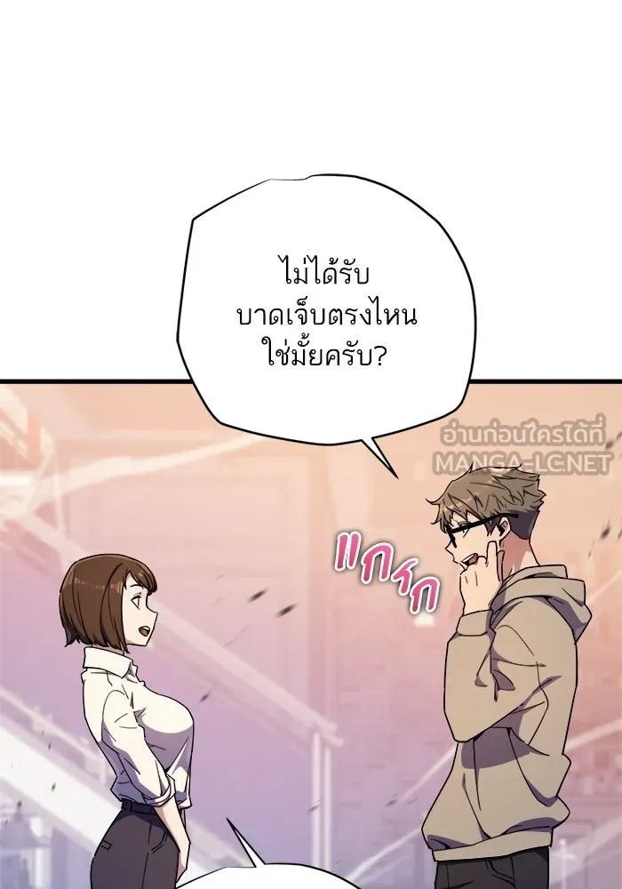 เริ่มเกมพร้อม 13 คุณสมบัติลับ ตอนที่ 11 รูปที่ 27
