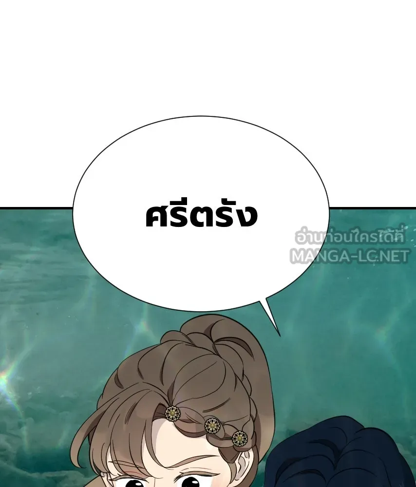 จันทร์เจ้า ตอนที่ ตอนที่ ๕๔  คนที่เกลียดที่สุด รูปที่ 18