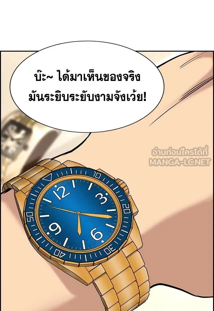 การศึกษาที่แท้จริง ตอนที่ 232 รูปที่ 41