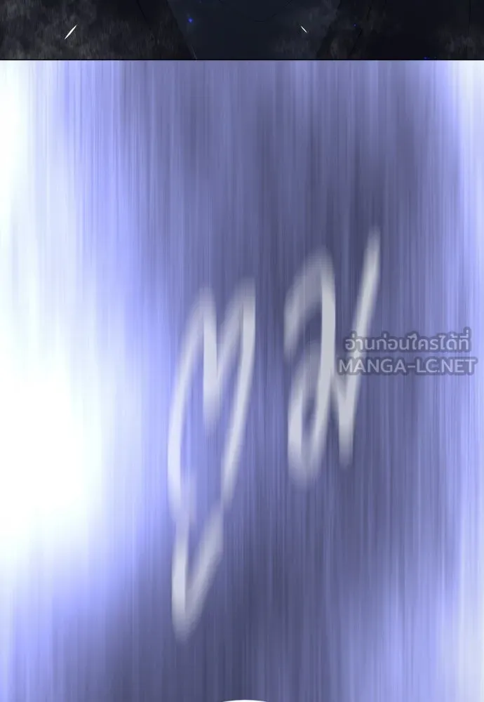 ยุคแห่งยอดมนุษย์ ตอนที่ 69 รูปที่ 57