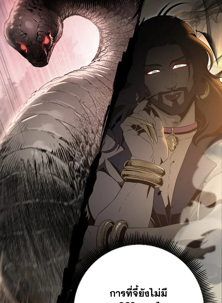 พลทหารโครงกระดูกผู้ม ตอนที่ 120 รูปที่ 64